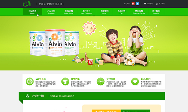 儿童酵素官网