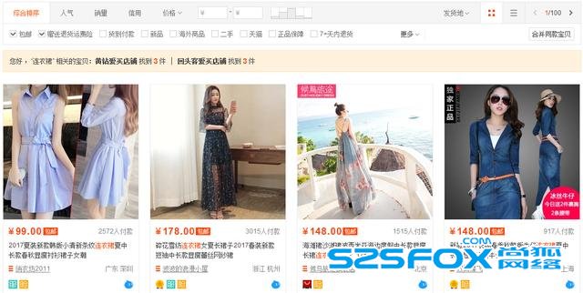 淘宝SEO:影响网店商品搜索排名的重要因素