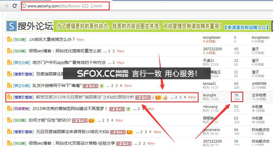 衡阳seo，衡阳seo优化